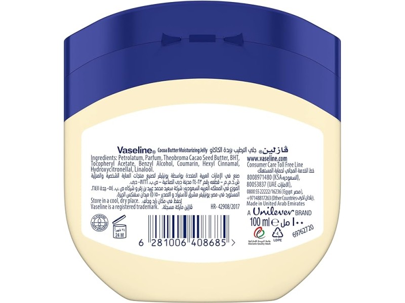 Vaseline petroleum jelly cocoa butter 100ml Vaseline petroleum jelly cocoa butter 100ml