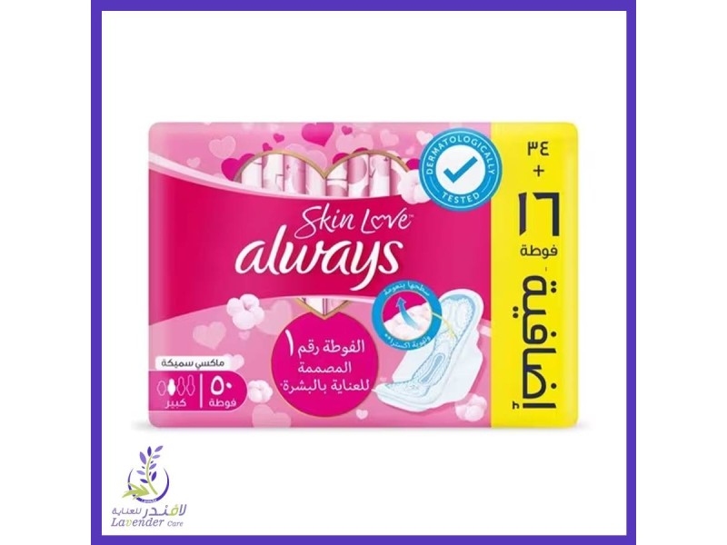 Always c/s large wings sensitive (rose) 50 pcs
