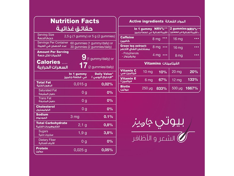 Sensilab Beauty hair & nails 60 gummies
