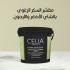 سيليا مقشر السكر بالشاي الأخضر و الليمون 600 جرام