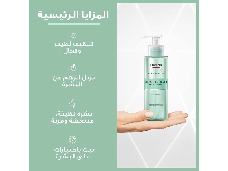 Eucerin dermo purifyer oil control cleansing gel - 200 ml