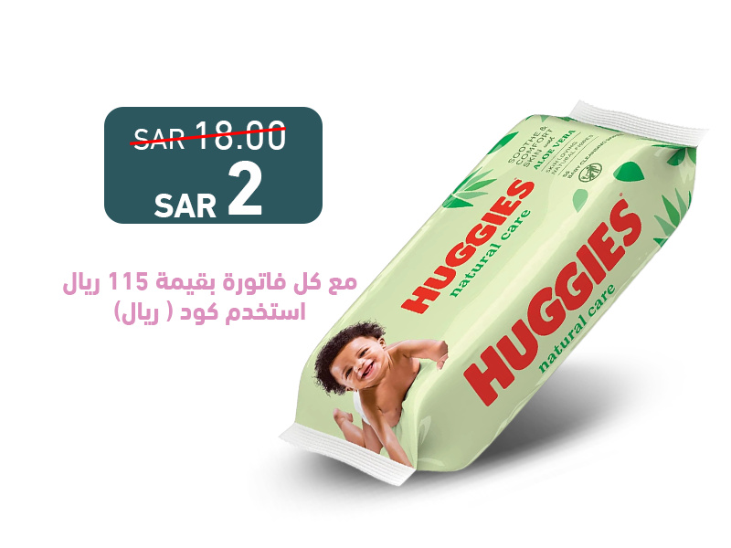 HUGGIES BABY WIPES 56 NATURAL CARE ALOE VERA 