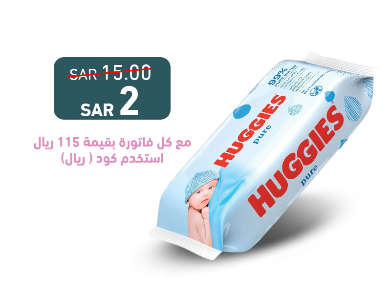 HUGGIES BABY WIPES 56 PURE 