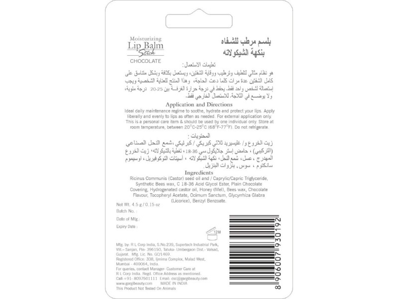 GARGI LIP BALM CHOCOLATE 4.5G