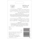 GARGI LIP BALM CHOCOLATE 4.5G