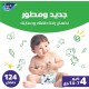 FINE BABY NO4 LARGE 62 PCs