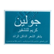 جولين كريم تشقير الشعر الداكن 113 غ