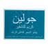 جولين كريم تشقير الشعر الداكن 113 غ
