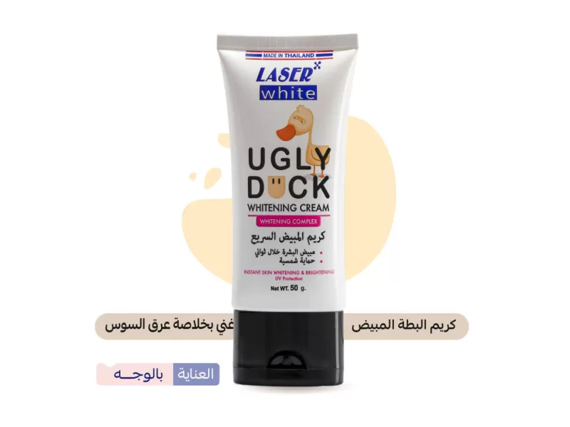 LASER WHITE UGLY DUCK WHITENING CREAM 50GM