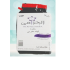 Al khuzama body lufa red