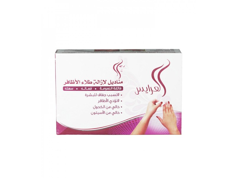 Alarays nail polish remover wipes mini