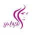 درع العرايس مقشر- بابايا