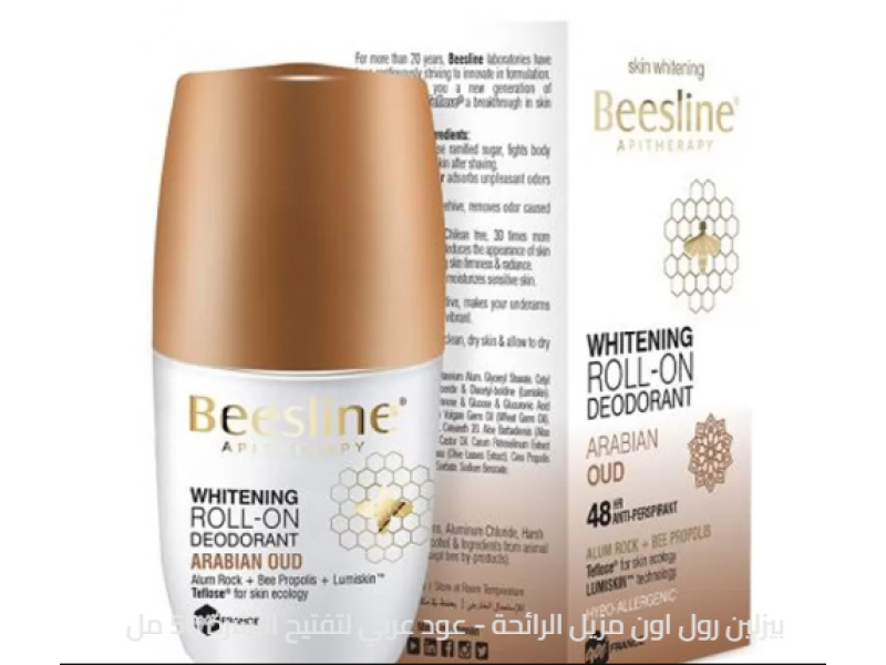 Beesline whitening roll -on deodorant arabian oud50ml