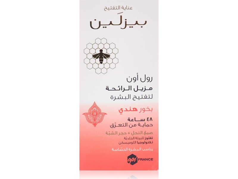Beesline deodorant roll on whitening 50 ml indian bakhoor