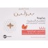 Beesline whitening facial soap papaya 85g