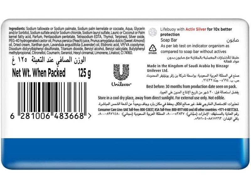 Lifebuoy soap bar 125 gm mild care