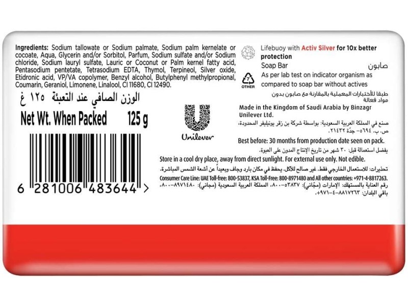 Lifebuoy soap bar 125 gm total 10