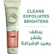 Loreal pure clay exfolaiting gel wash 150 ml re algae