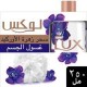 Lux shower gel +puff 250 ml magical orchid