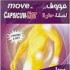 Move on capsicum hot 1 patch (5332)