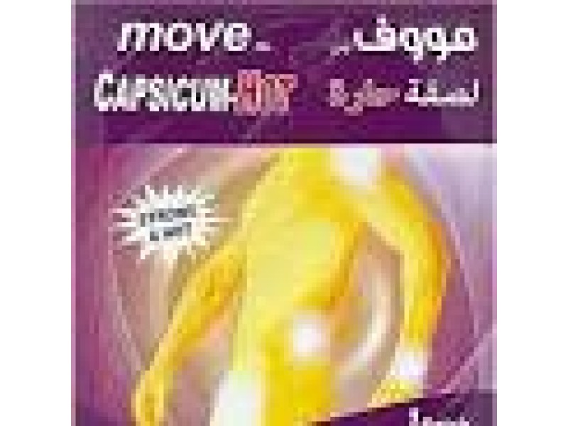 Move on capsicum hot 1 patch (5332)