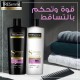 Tresemme hair shampoo strength & fall control 400 ml