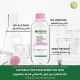 Garnier micellar cleansing water 400ml Garnier micellar cleansing water 400ml