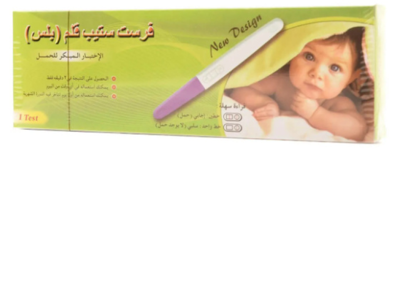 First pregnncy test