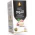WADI AL-NAHIL BODY OIL 125 ML GARLIC