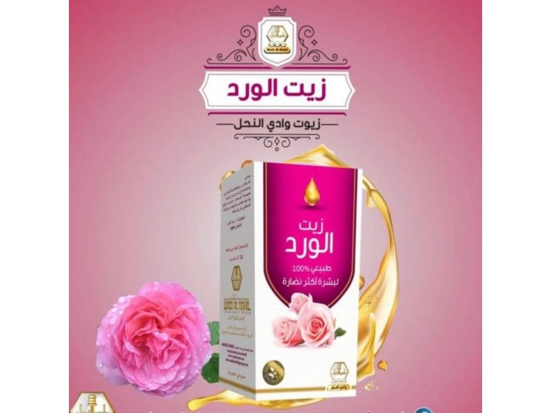 Wadi al-nahil body oil 125 ml rose oil